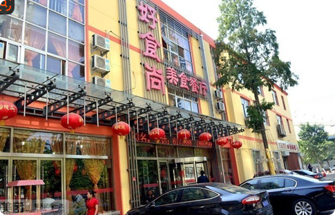 好食尚美食餐厅