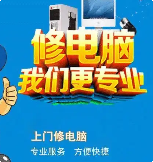 兰山区民珍电脑维修店   18805395173